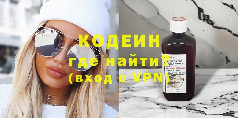 где продают   ОМГ ОМГ ссылка  Кодеин напиток Lean (лин)  Артёмовск 