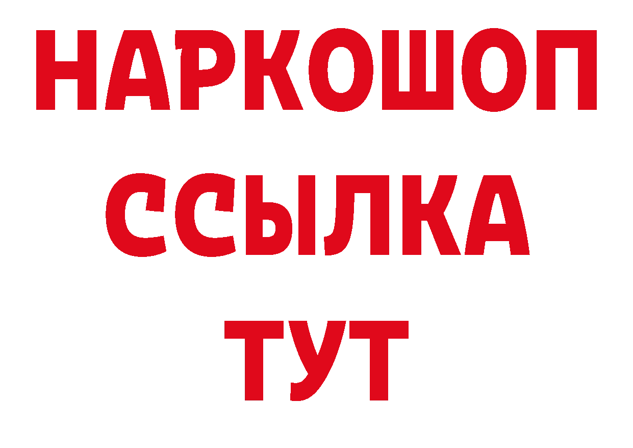 БУТИРАТ буратино рабочий сайт маркетплейс блэк спрут Артёмовск