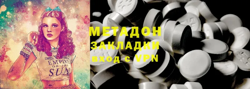 Метадон methadone  Артёмовск 